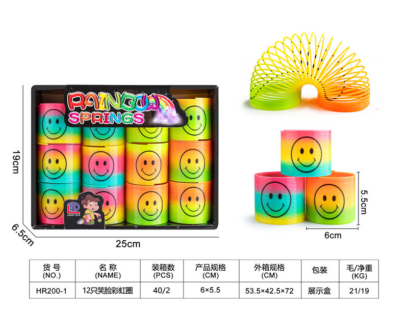 12只笑脸彩虹圈玩具益智玩具