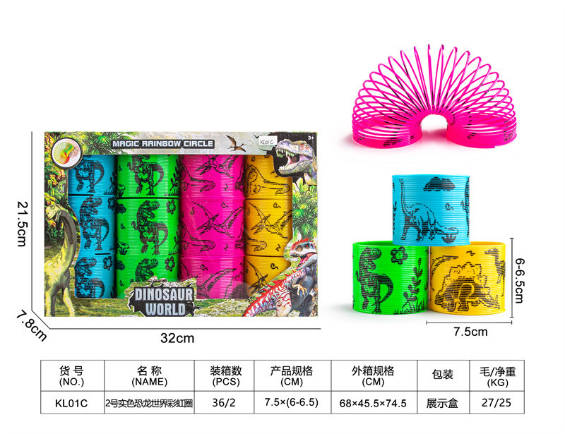 2号实色恐龙世界彩虹圈玩具益智玩具