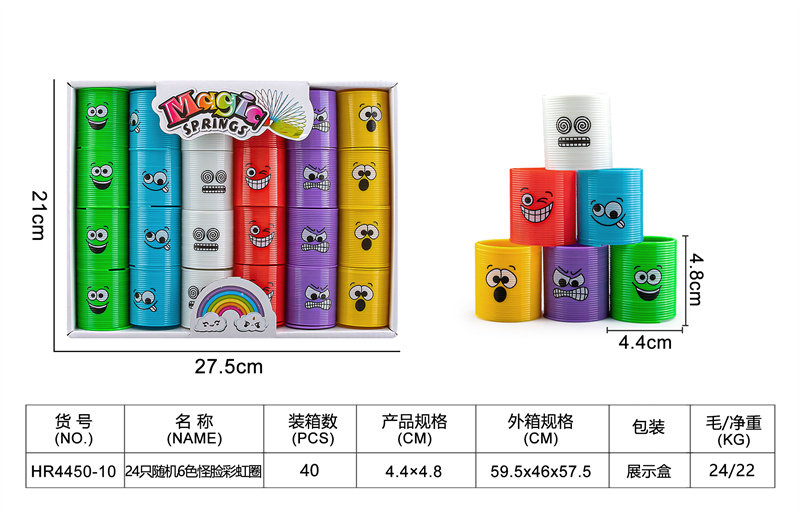 24只随机6色怪脸彩虹圈益智玩具
