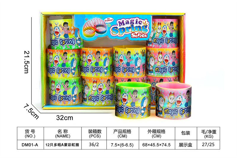 2号叮当猫彩虹圈益智玩具