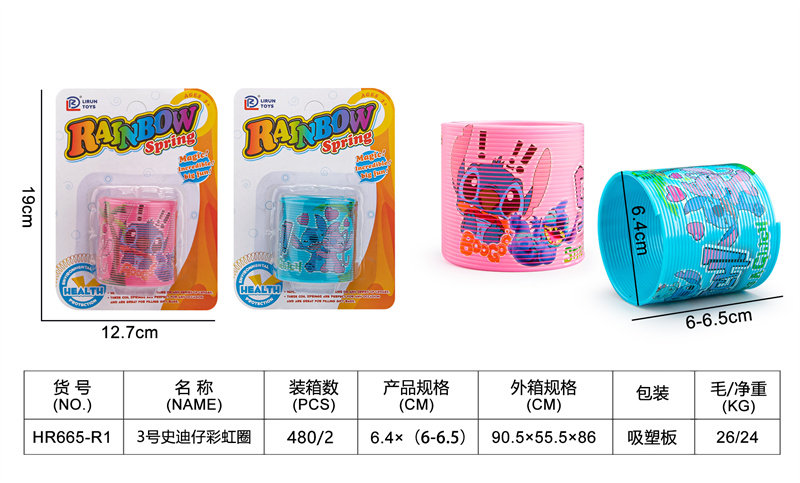 3号吸板史迪仔彩虹圈益智玩具