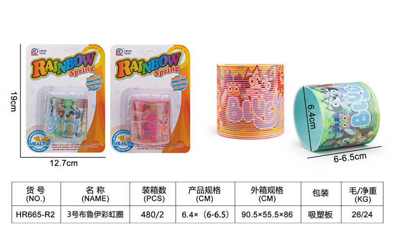 3号吸板布鲁伊彩虹圈益智玩具