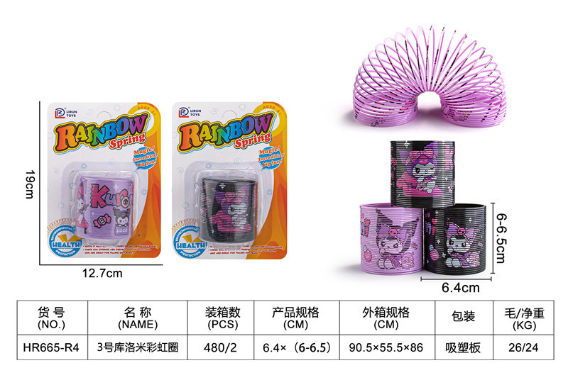 3号吸板库洛米彩虹圈益智玩具