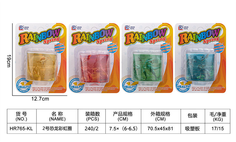 2号吸板恐龙彩虹圈益智玩具