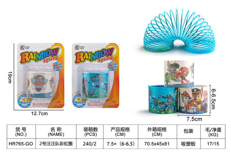 2号吸板汪汪队彩虹圈益智玩具