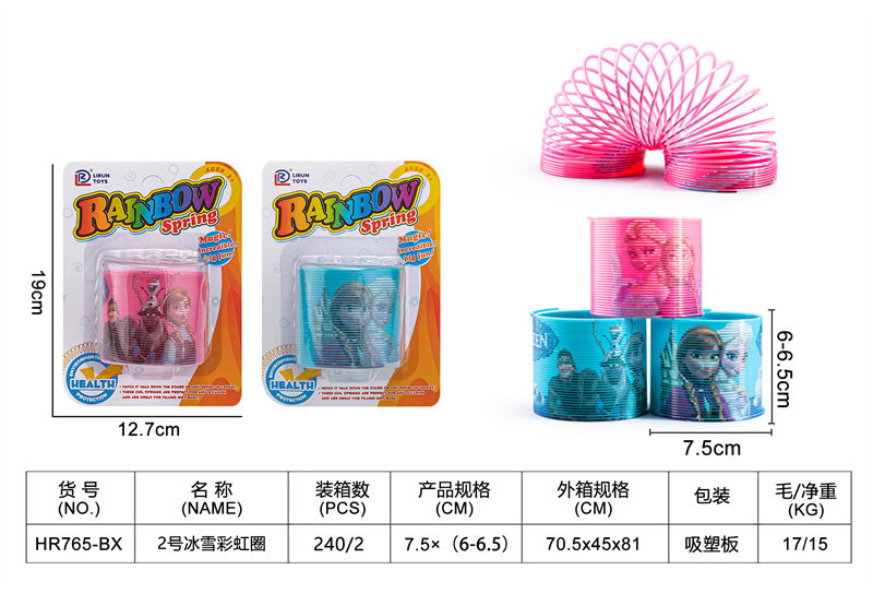 2号吸板冰雪彩虹圈益智玩具