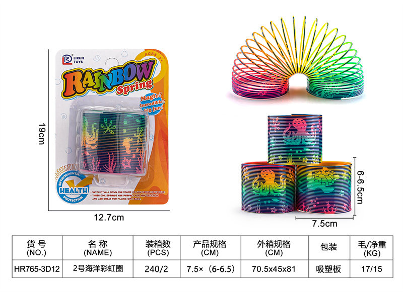 2号吸板海洋彩虹圈益智玩具