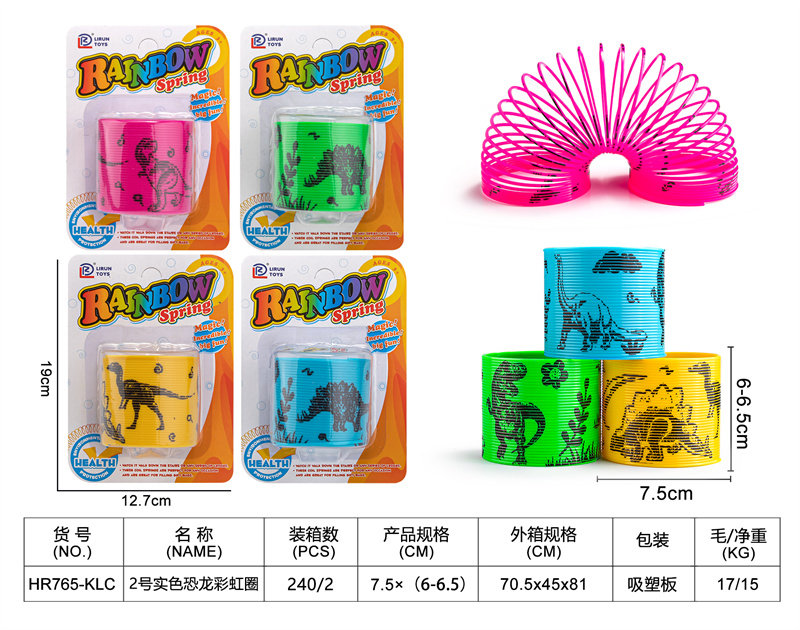 2号吸板实色恐龙彩虹圈益智玩具