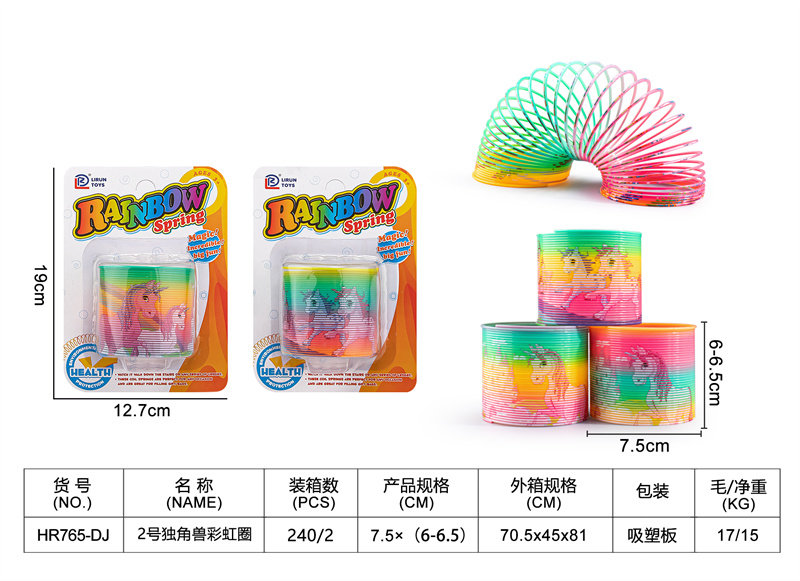2号吸板独角兽彩虹圈益智玩具