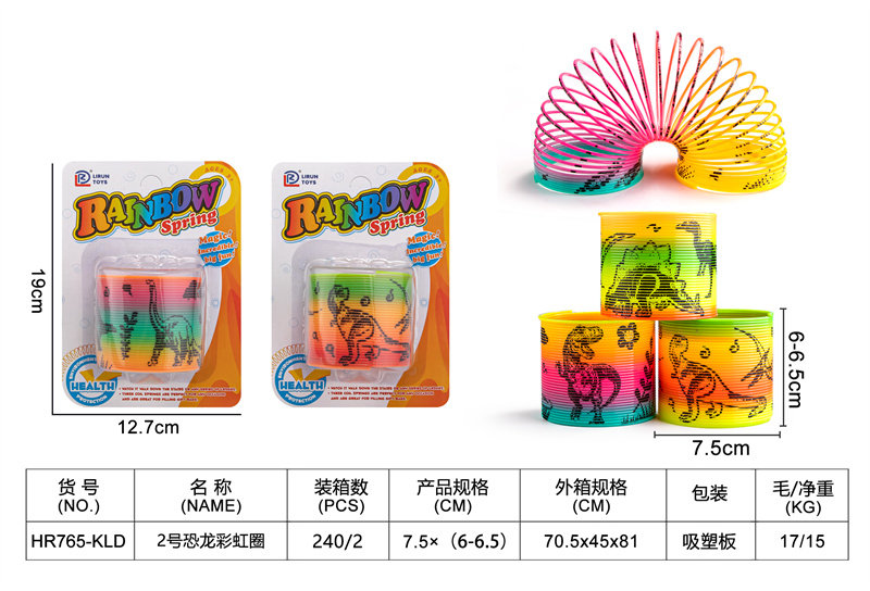 2号吸板恐龙彩虹圈益智玩具