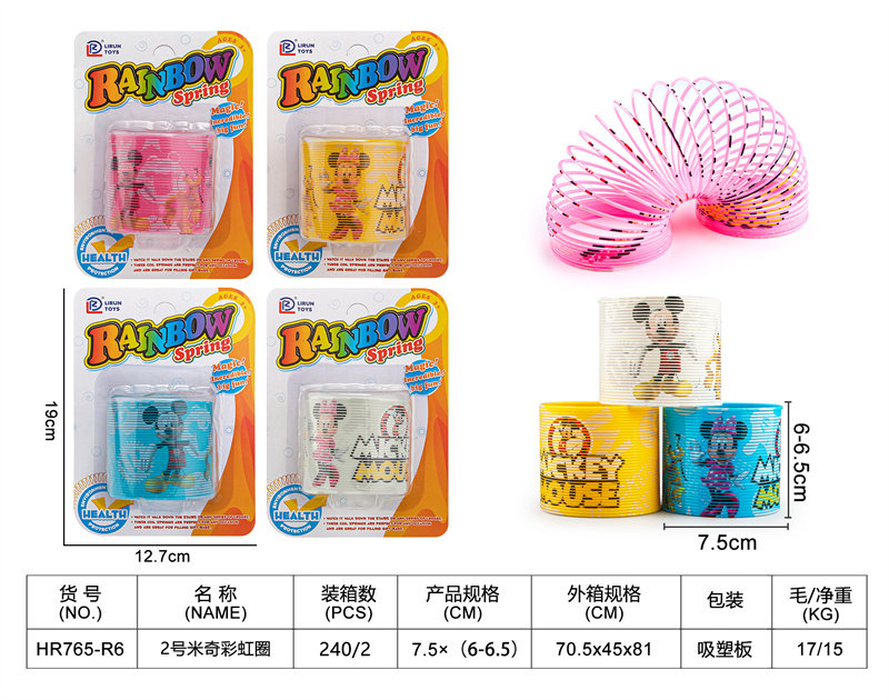 2号吸板米奇彩虹圈益智玩具