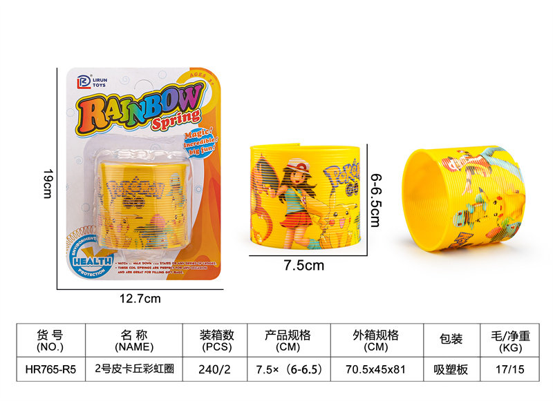 2号吸板皮卡丘彩虹圈益智玩具