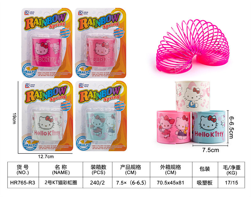 2号吸板KT猫彩虹圈益智玩具