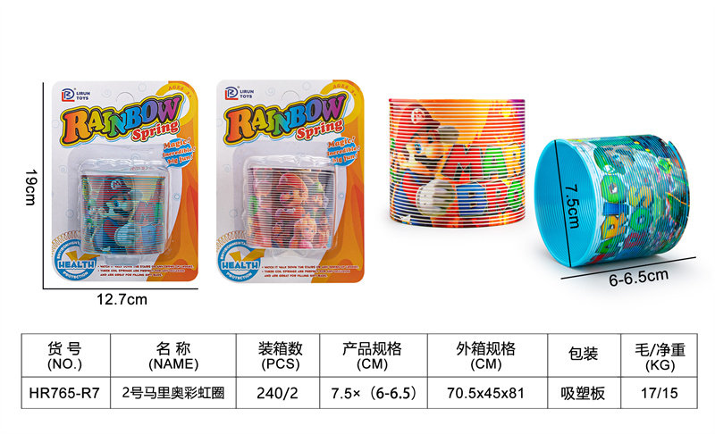 2号吸板马里奥彩虹圈益智玩具