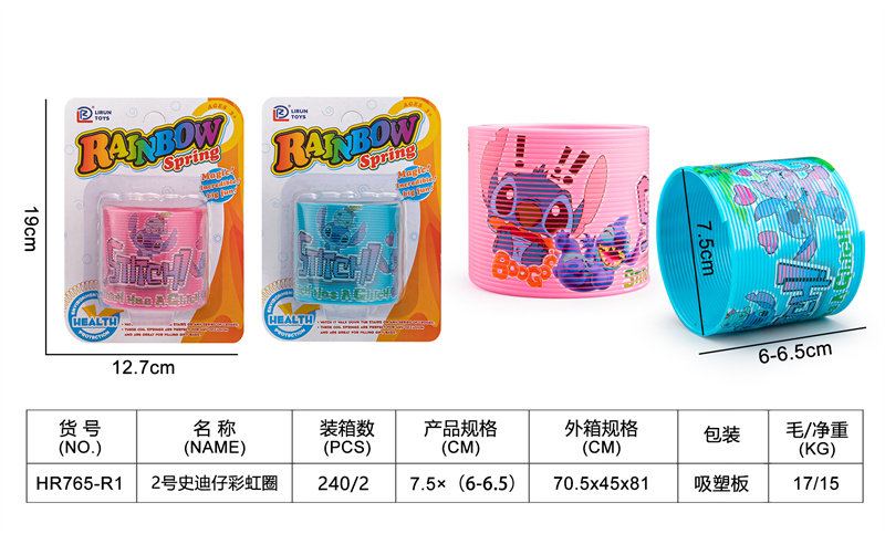 2号吸板史迪仔彩虹圈益智玩具