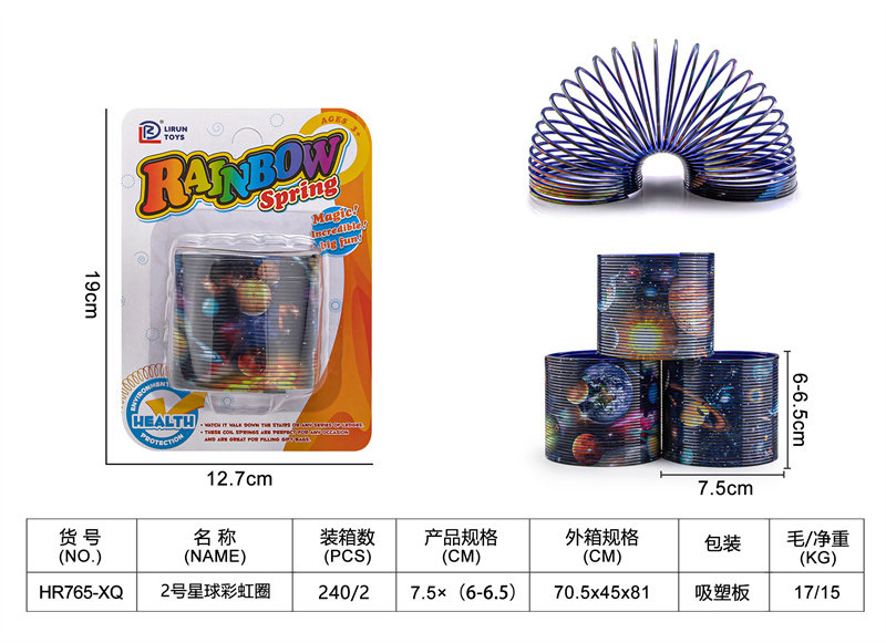 2号吸板星球彩虹圈益智玩具