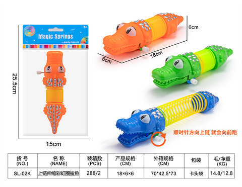 上链伸缩彩虹圈鳄鱼彩虹圈益智玩具