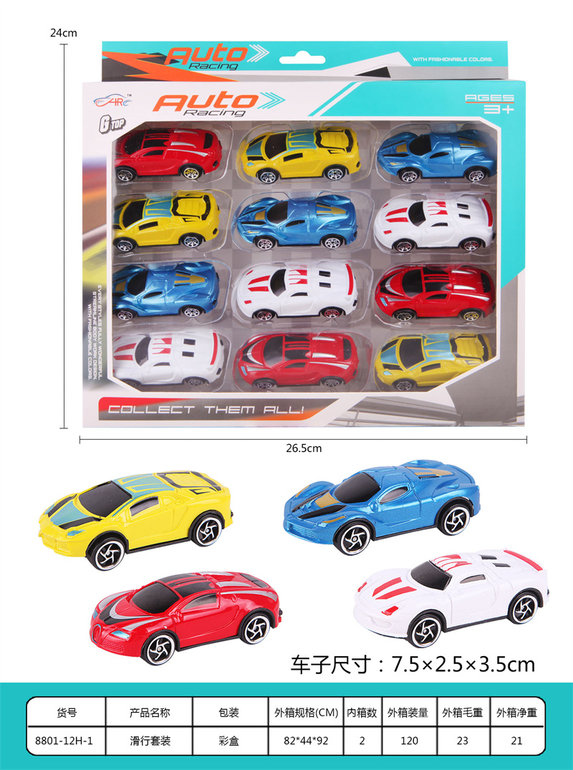 滑行套装