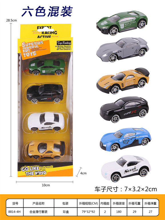 合金滑行套装