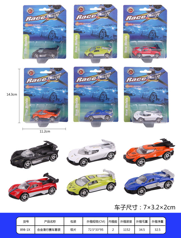 合金滑行赛车套装