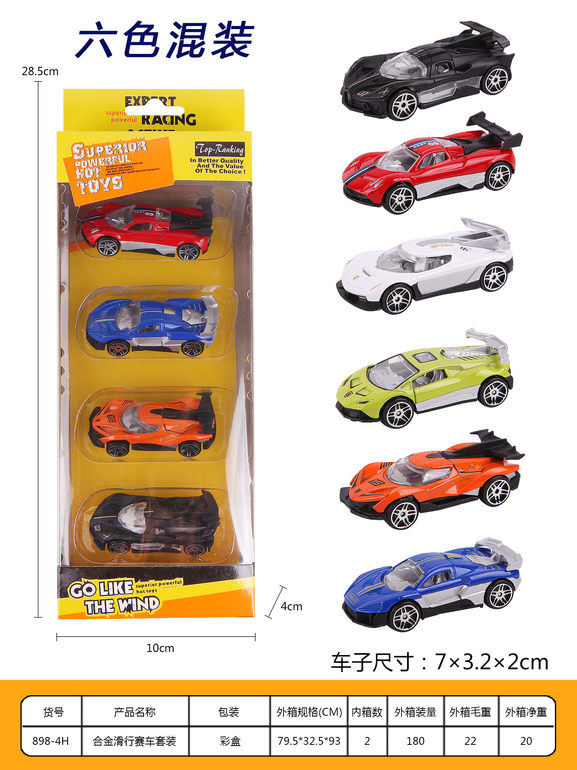 合金滑行赛车套装