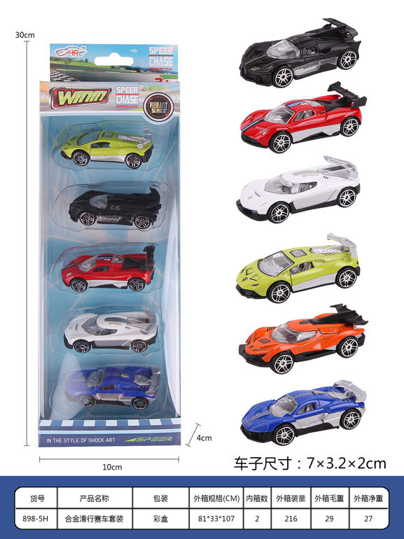 合金滑行赛车套装