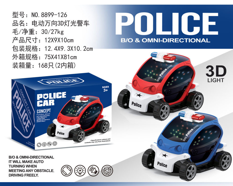 电动万向3D灯光警车