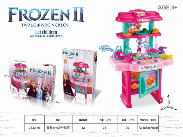 冰雪公主灯光声音餐具台（31PCS）