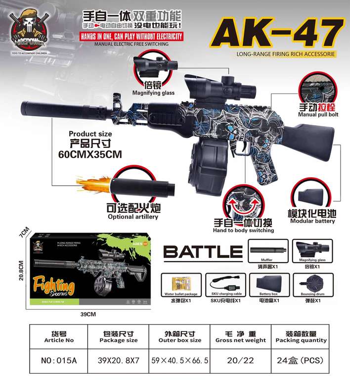 AK弹鼓版7.4高速手自一体蓝色