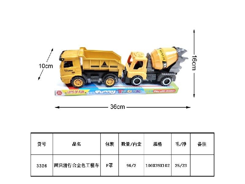 两只滑行合金色工程车