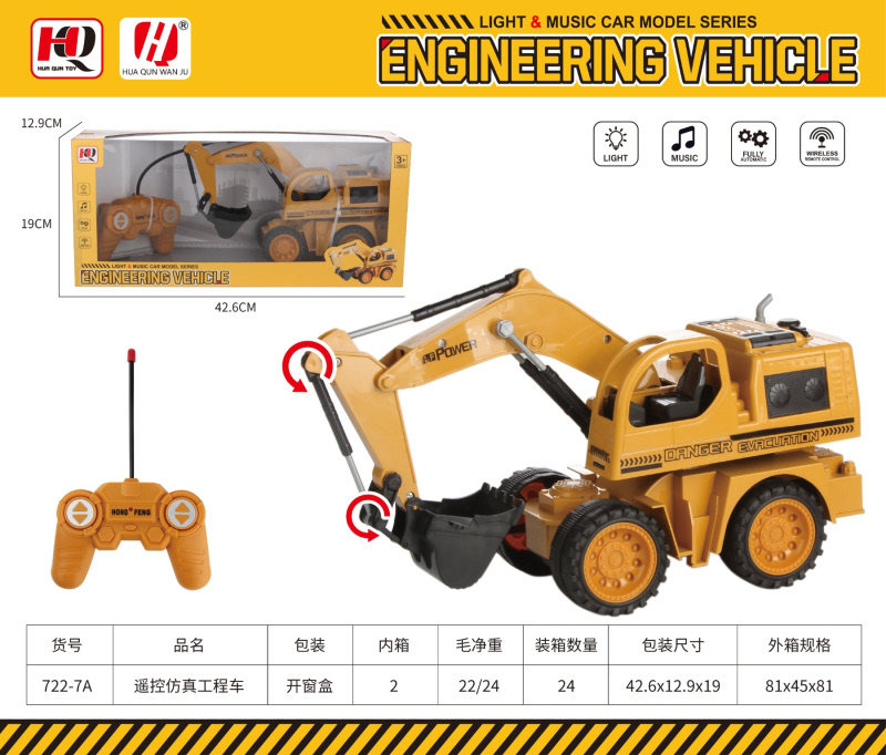 遥控仿真工程车（6通包电带充电器）