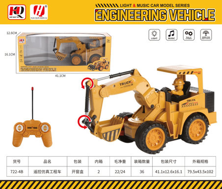 遥控仿真工程车（6通包电带充电器）