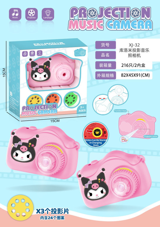 库洛米3D头投影音乐照相机