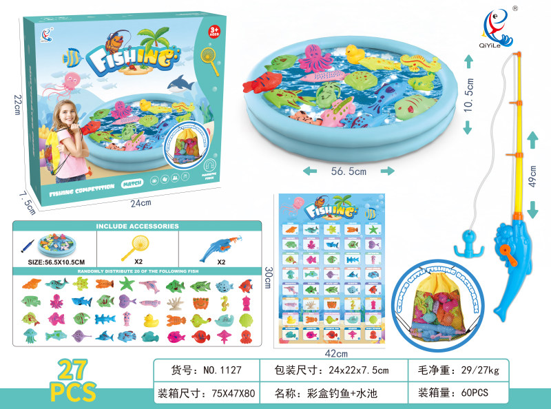 彩盒钓鱼+水池