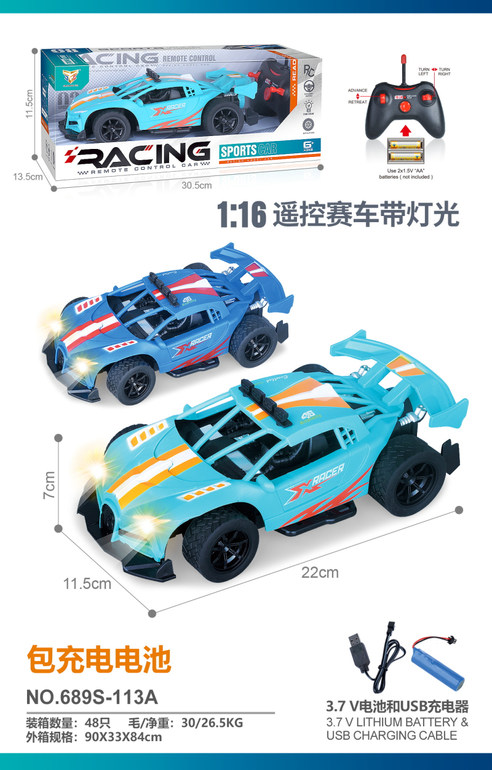 1:16布加迪骨架车灯光遥控车