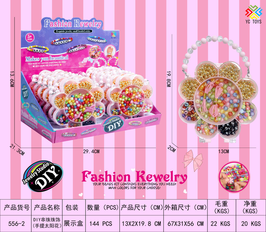 DIY串珠饰品（手提太阳光）多款色珠带线（12PCS）