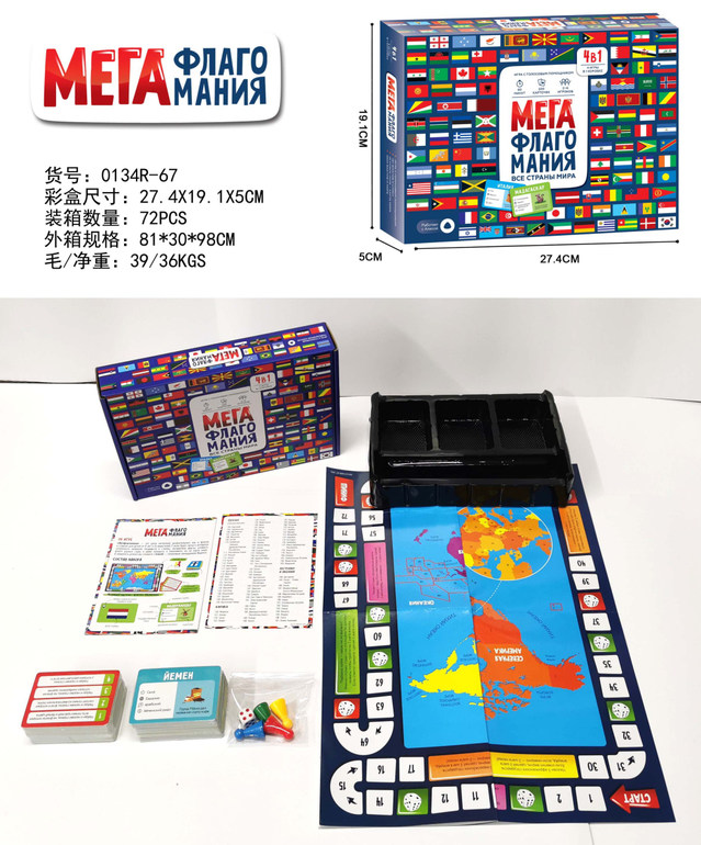 俄文МЕГА ФЛАГО МАНИЯ棋盘游戏