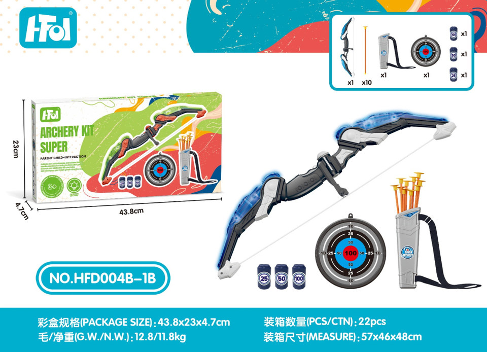 (蓝白黑)1弓带灯光+10条箭+灰箭筒+小黑箭靶+3可乐瓶