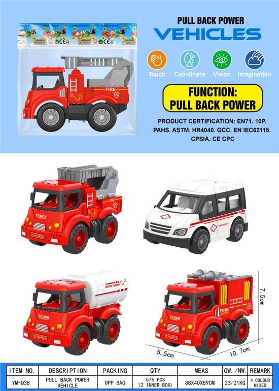 回力城市消防队消防车