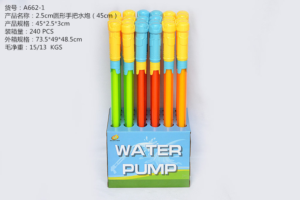 2.5CM圆形手把水炮（45CM)
