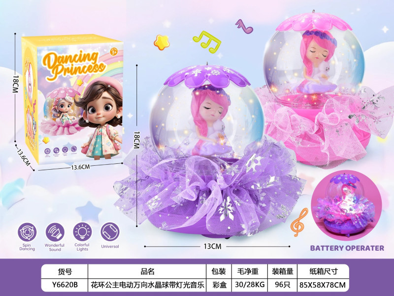 花环公主电动万向水晶球带灯光音乐4*AA