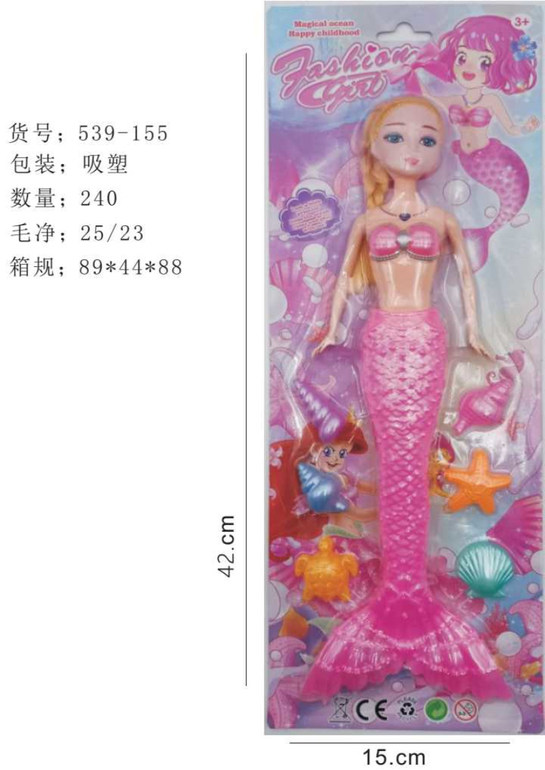 11寸灯光美人鱼