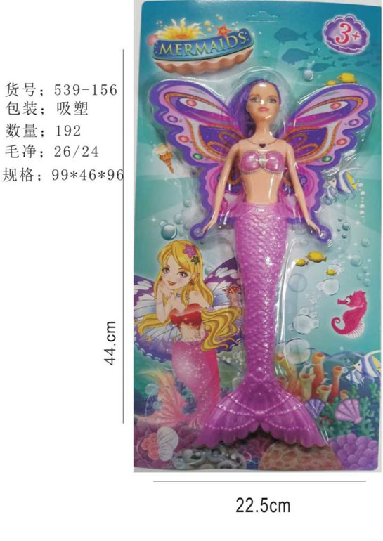 11寸灯光美人鱼