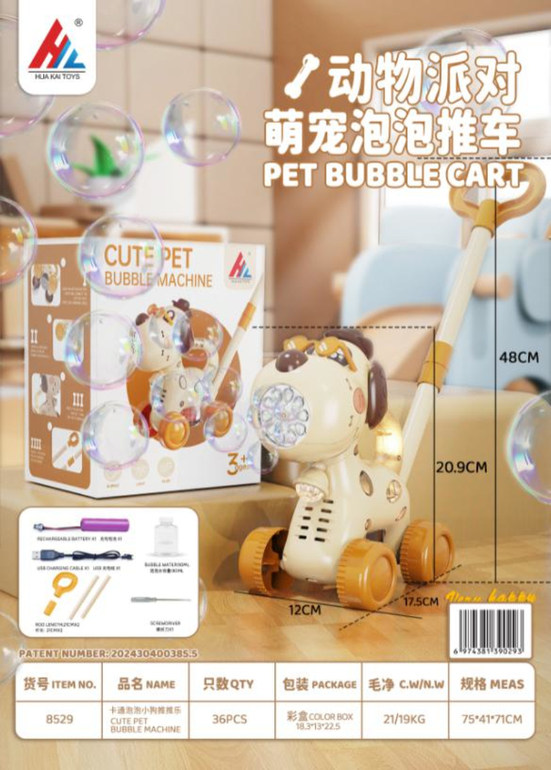 泡泡小狗推推乐/带灯光