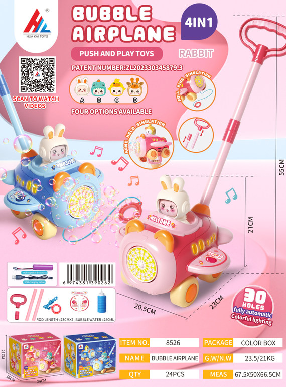 泡泡飞机推推乐/灯光音乐 A兔子款
