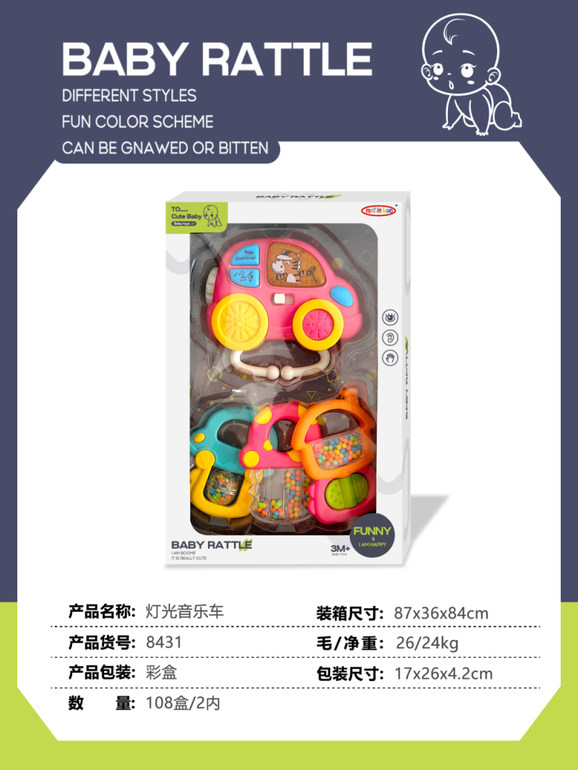 灯光音乐车摇铃