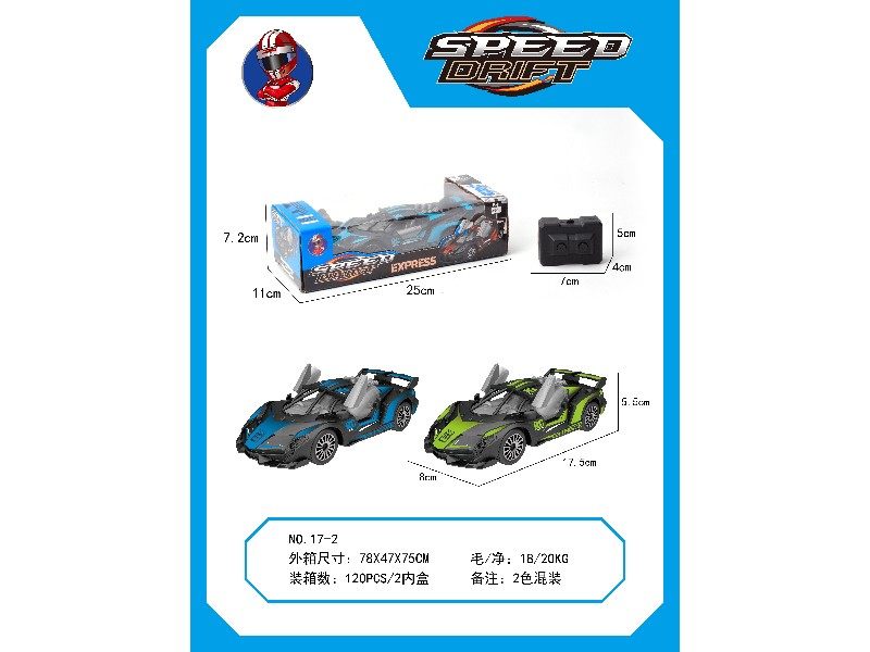 二通兰博开门遥控车
