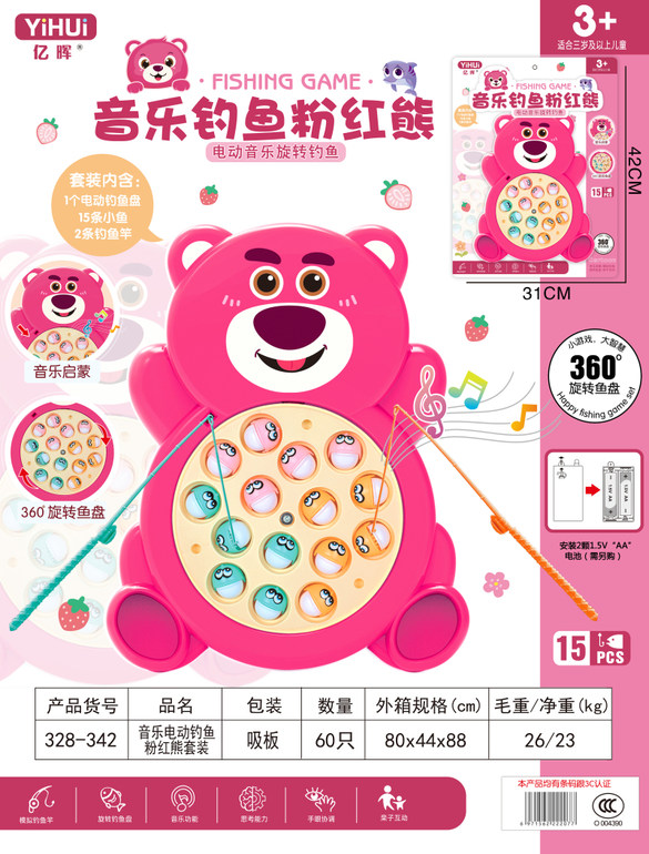 粉红熊音乐电动钓鱼套装