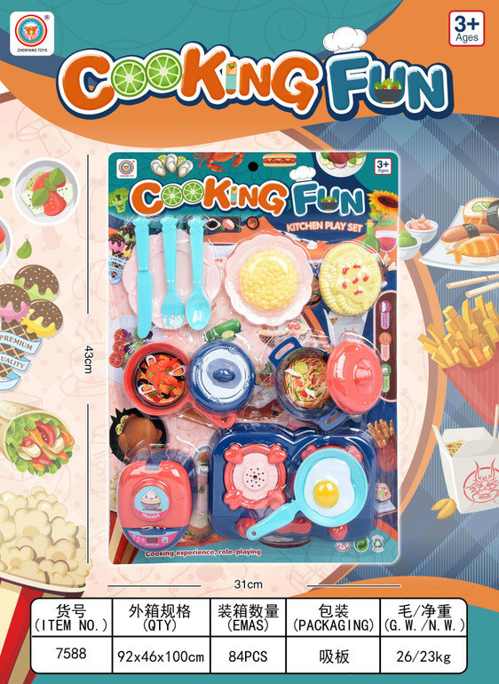 过家家餐具