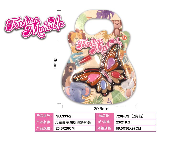 蝴蝶化妆品